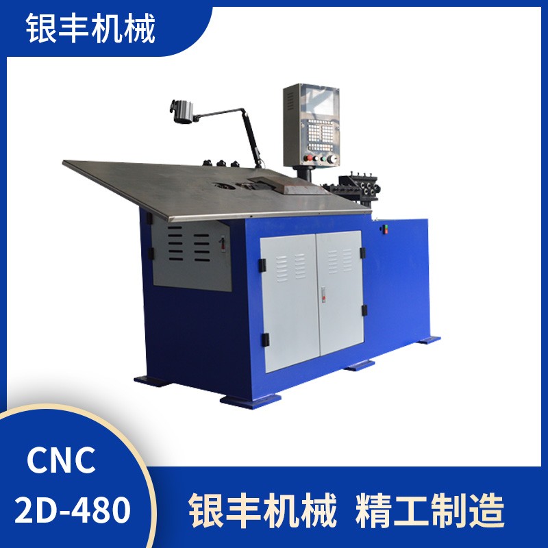 2DCNC-YF460/480